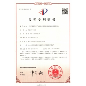 一種環(huán)保型陽(yáng)離子電泳涂料乳液的制備及其使用方法